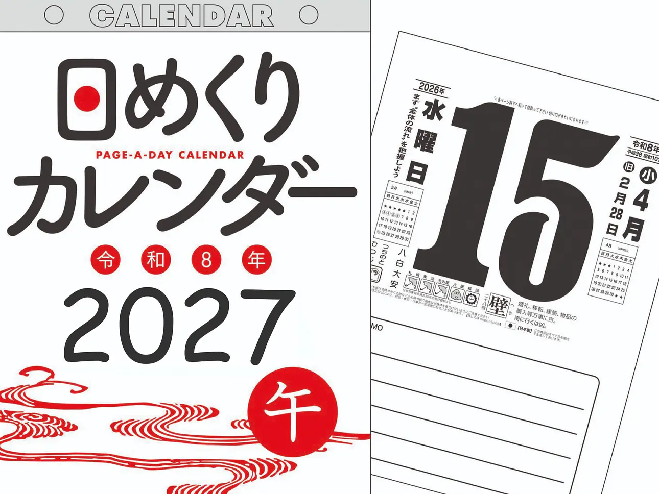 2027 Japanese a page-a-day calender